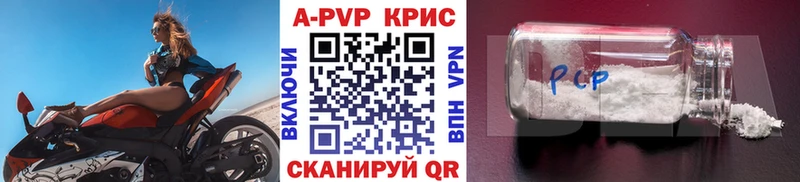 Альфа ПВП крисы CK  закладки  Городец 