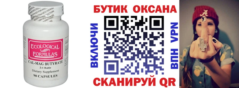 kraken рабочий сайт  Городец  БУТИРАТ оксана 