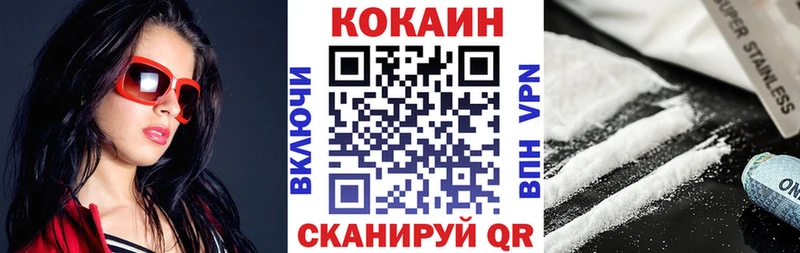купить наркотики цена  Городец  Кокаин 99% 