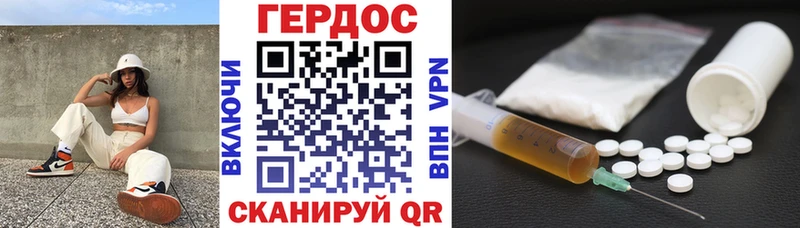 ГЕРОИН белый  Городец 