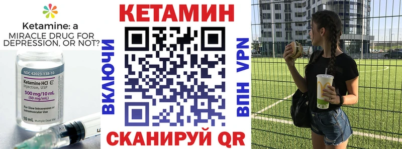 купить   Городец  Кетамин VHQ 
