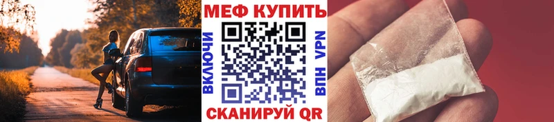 закладка  Городец  Меф мука 